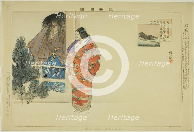 Funabashi, from the series "Pictures of No Performances (Nogaku Zue)", 1898. Creator: Kogyo Tsukioka.