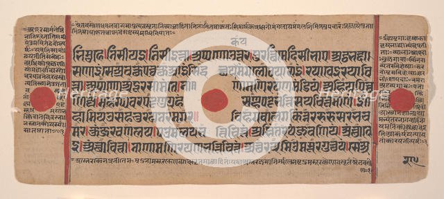 Page from a Dispersed Kalpa Sutra (Jain Book of Rituals), 15th century. Creator: Unknown.