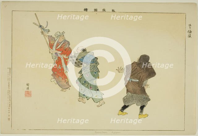 Kamabara (Kyogen), from the series "Pictures of No Performances (Nogaku Zue)", 1898. Creator: Kogyo Tsukioka.
