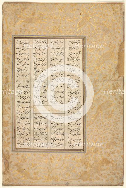 The Story of Nushirwan and his Minister, "The Third Discourse on Diverse Events..."…, 1555-65. Creator: Unknown.