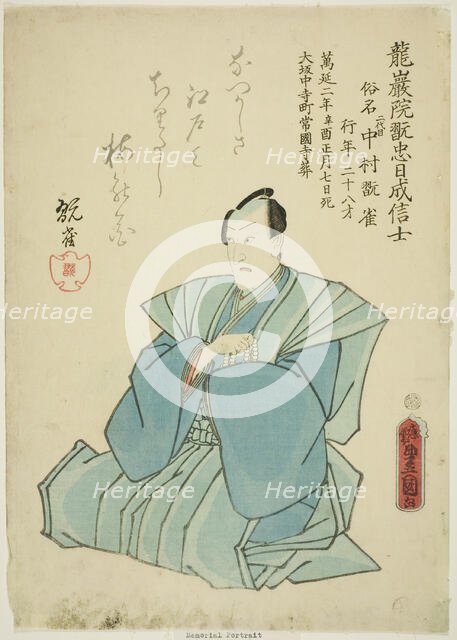 Memorial Portrait of the Actor Nakamura Kanjaku II, 1861. Creator: Utagawa Kunisada.