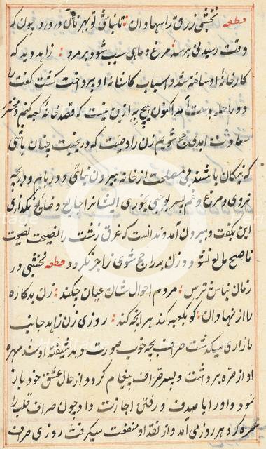 Page from Tales of a Parrot (Tuti-nama): text page, c. 1560. Creator: Unknown.