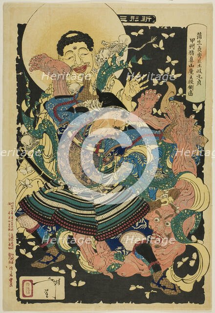 Gamo Sadahide's Servant, Toki Motosada, Hurling a Demon King to the Ground at Mount Inahan..., 1890. Creator: Tsukioka Yoshitoshi.