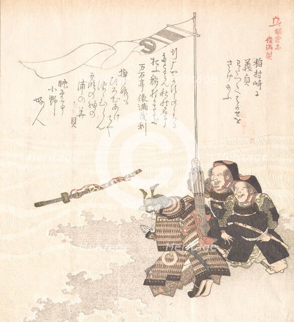 History of Kamakura, 19th century. Creator: Totoya Hokkei.