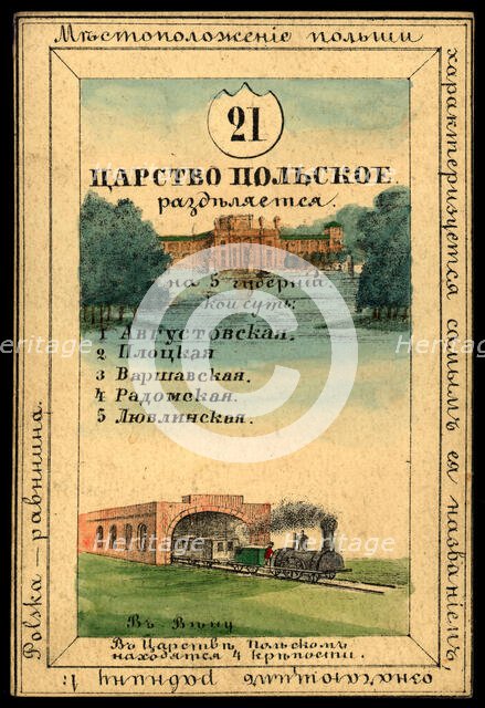 Kingdom of Poland, 1856. Creator: Unknown.