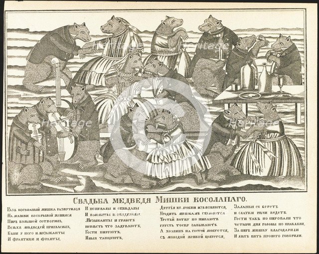 Wedding of Mishka the Clumsy Bear, End of 19th century. Artist: Anonymous  