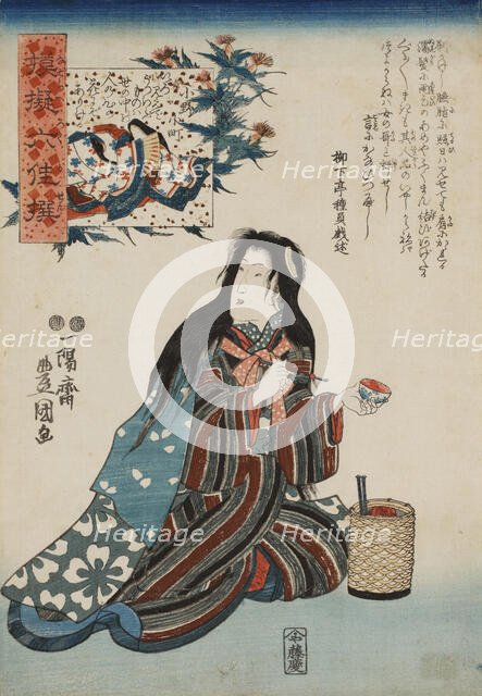 Ono no Komachi, from the series Parodies of the Six Poetic Immortals (Nazorae rokkasen), 1847-1852. Creator: Kunisada (Toyokuni III), Utagawa (1786-1865).