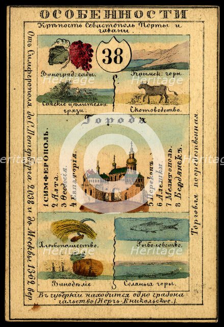 Tavrich Province, 1856. Creator: Unknown.