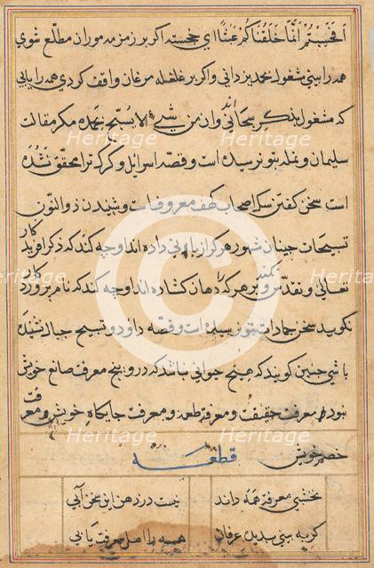 Page from Tales of a Parrot (Tuti-nama): text page, c. 1560. Creator: Unknown.