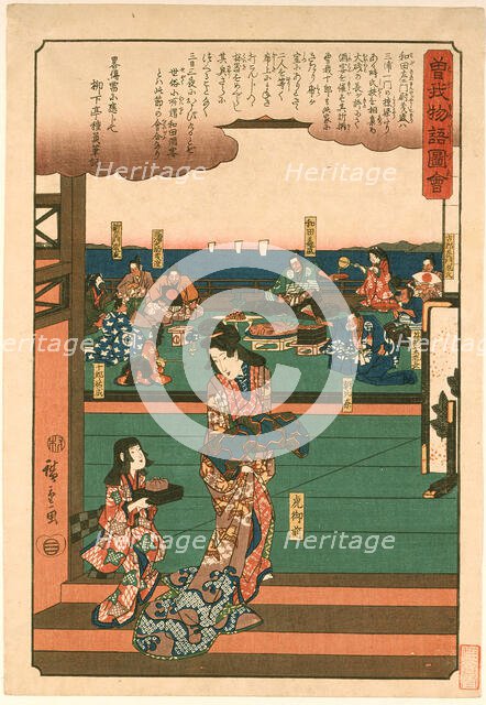 Wada Yoshimori's Feast, between circa 1845 and circa 1846. Creator: Ando Hiroshige.