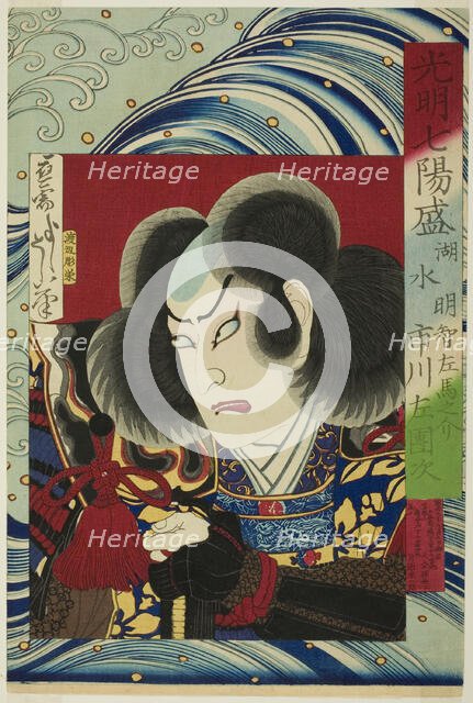 The Actor Ichikawa Sadanji as Akechi Samenosuke, from the series "Seven Brilliant...", 1876. Creator: Tsukioka Yoshitoshi.