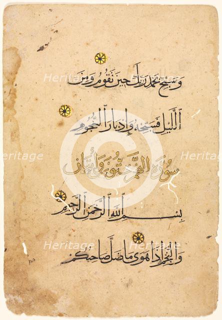 Quran Manuscript Folio (recto), 1300s-1400s. Creator: Unknown.