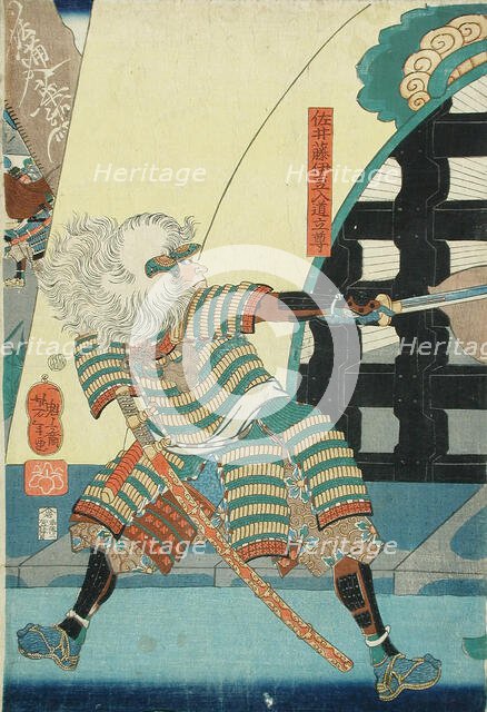 Lord Mashiba Subjugates Korea, 1862. Creator: Tsukioka Yoshitoshi.