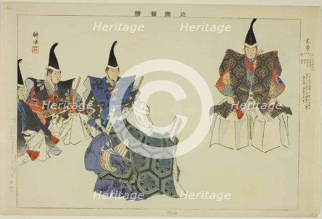 Kiso, from the series "Pictures of No Performances (Nogaku Zue)", 1898. Creator: Kogyo Tsukioka.