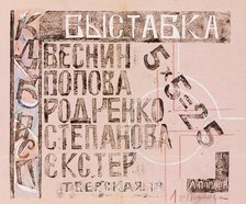 The exhibition catalog 5 x 5 = 25, 1921. Creator: Popova, Lyubov Sergeyevna (1889-1924).
