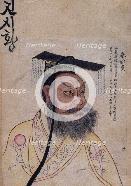 Emperor Qin Shi Huang. Artist: Anonymous  