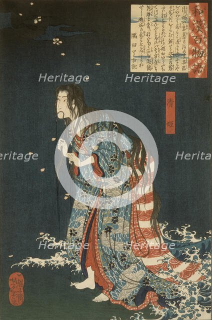 Kiyohime, Emerging from the Hidaka River, Turning into a Serpent, 1865. Creator: Tsukioka Yoshitoshi.