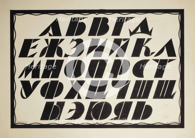 Alphabet, 1927.