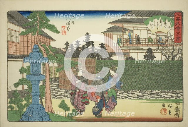 The Hirasei Restaurant in Front of the Hachiman Shrine at Fukagawa (Fukagawa Hachim,..., c. 1838/40. Creator: Ando Hiroshige.