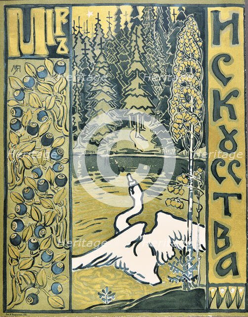 Cover of the Magazine Mir iskusstva (World of Art), 1899. Creator: Yakunchikova, Maria Vasilyevna (1870-1902).