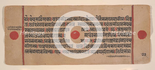 Page from a Dispersed Kalpa Sutra (Jain Book of Rituals), 15th century. Creator: Unknown.