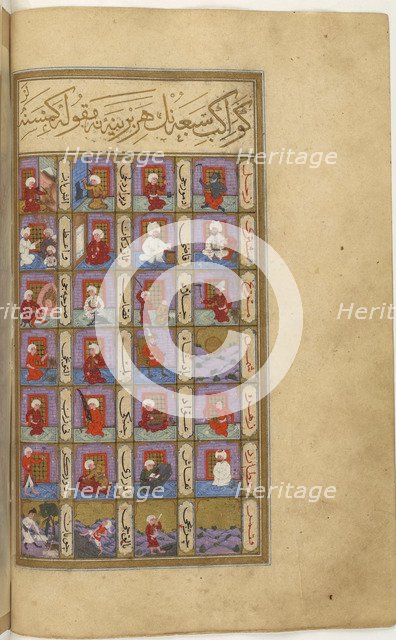 Miniature from Matâli' al-sa'âdet by Seyyid Mohammed ibn Emir Hasan (left part), 1582. Artist: Anonymous  