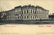 Tomsk: Realschule, 1903. Creator: Unknown.