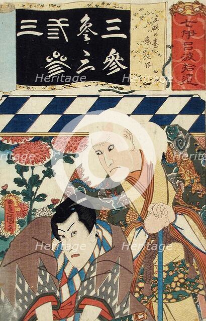 Oniichi (or Keichi) Hogan in the Sanryaku Chapter, Shichi Iroha Jui, 19th century. Creator: Utagawa Kunisada.
