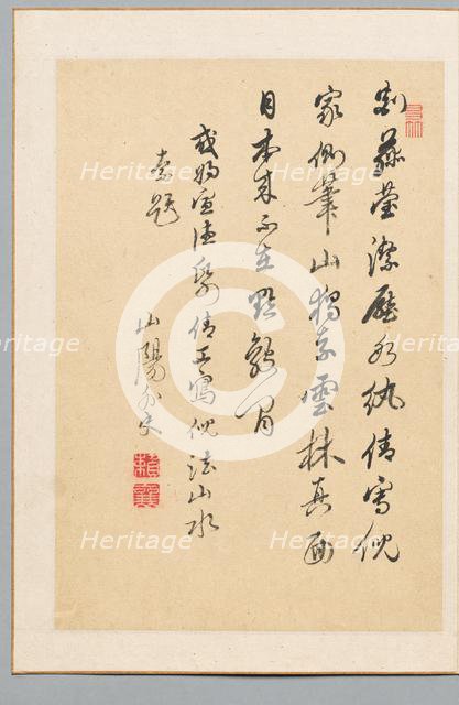 Poem, early 19th century. Creator: Sanyo Rai (Japanese, 1780-1832).