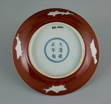 Dish with Flared Rim and Fish, Qing dynasty, Yongzheng reign mark and period (1723-1735). Creator: Unknown.