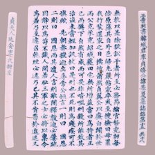 Epitaph Plaques for Yi Gi-ha, 1718. Creator: Unknown.