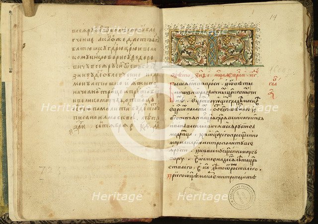 Title page of a manuscript of The Book of One Hundred Chapters (Stoglav), 1551. Artist: Historical Document  