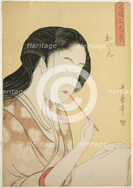 High-Ranked Courtesan, from the series Five Shades of Ink in the Northern Quarter..., c. 1794/95. Creator: Kitagawa Utamaro.