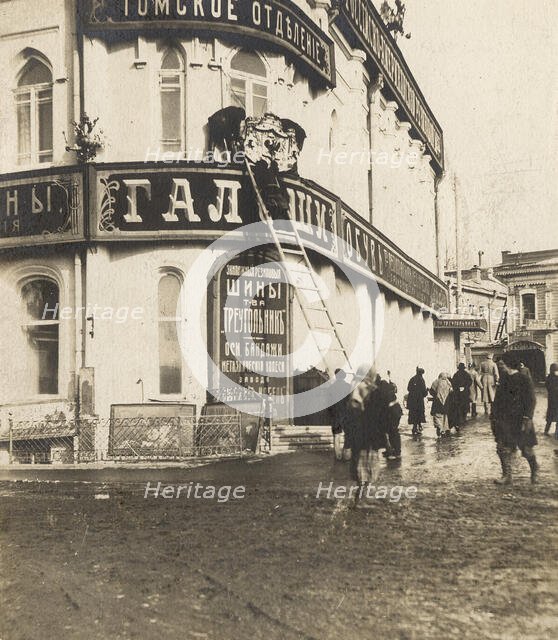 Removal of royal symbols from the building of the Triangle partnership, 1917. Creator: Unknown.