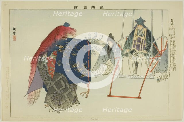 Zenkai, from the series "Pictures of No Performances (Nogaku Zue)", 1898. Creator: Kogyo Tsukioka.