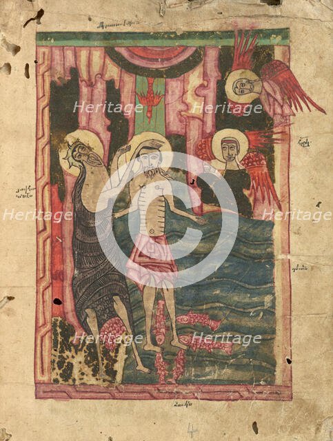 The Baptism of Christ; Gospel Book, 1583. Creator: Ghoukas.