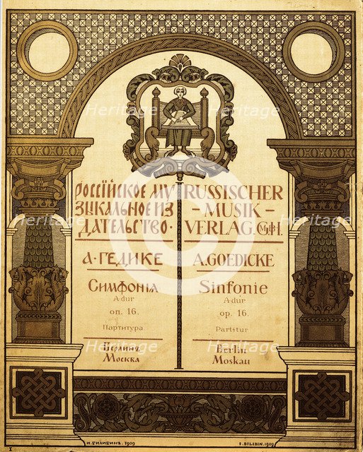 Title design for the Russian Music Publisher, 1909. Artist: Bilibin, Ivan Yakovlevich (1876-1942)