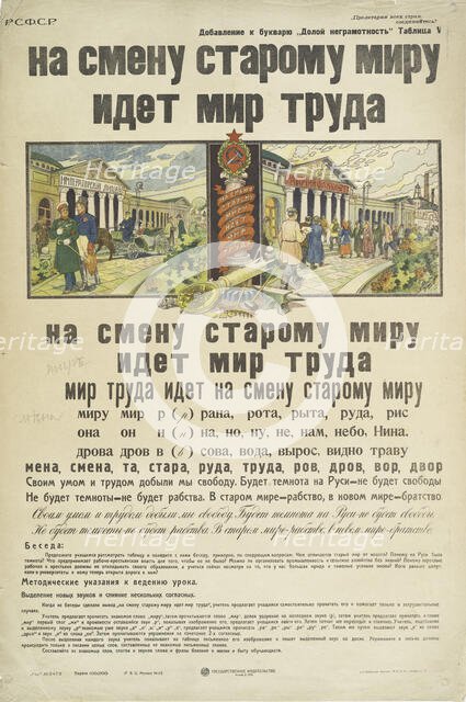 In Place of the Old World Comes the World of Labor, Down with Illiteracy, No. V, 1922. Creator: Unknown.