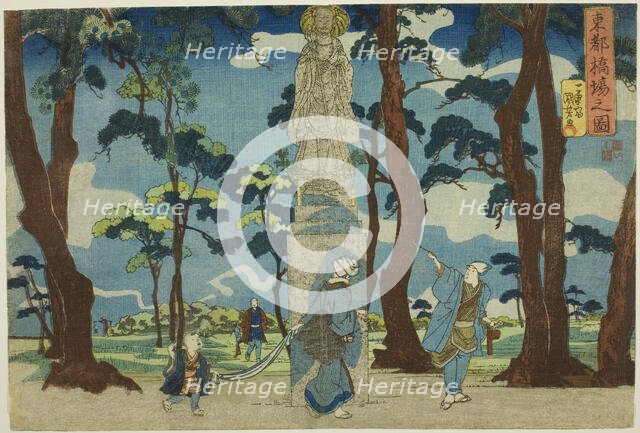 View of Hashiba in the Eastern Capital (Toto Hashiba no zu), from the series "Views..., early 1830s. Creator: Utagawa Kuniyoshi.