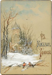 Design for New Year Card, 1896. Artist: Konstantinov, Nikolai Konstantinovich (?-after 1925)