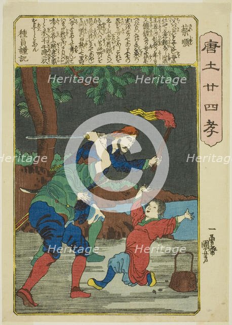 Cai Shun (Sai Jun), from the series "Twenty-four Paragons of Filial Piety in China...", c. 1848/50. Creator: Utagawa Kuniyoshi.