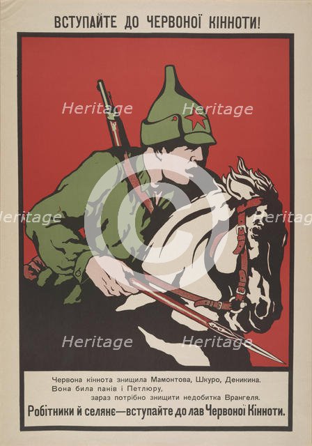 Join the Red cavalry! , 1920. Creator: Anonymous.