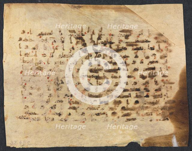 Quran Manuscript Folio (verso), 800s-900s. Creator: Unknown.