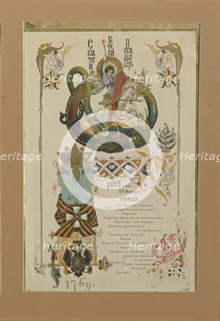 Menu for the Annual Banquet for the Knights of the Order of St. George, November 28, 1899. Artist: Vasnetsov, Viktor Mikhaylovich (1848-1926)