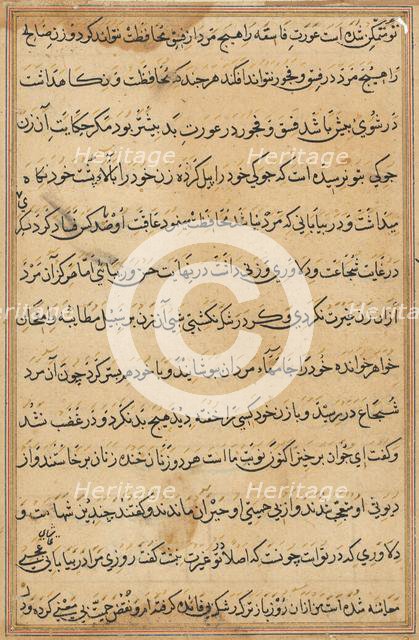 Page from Tales of a Parrot (Tuti-nama): text page, c. 1560. Creator: Unknown.