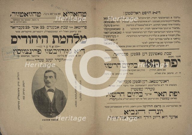 Milhomes ha-yehudim, oder, di geroybte printsesin: in 4 akten, 8 bilder, c1895. Creator: Thalia Theatre.