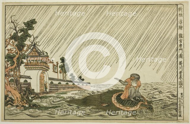 Newly Published Perspective Picture of the Gate of the Palace of the Dragon King..., c. 1772/89. Creator: Utagawa Toyoharu.