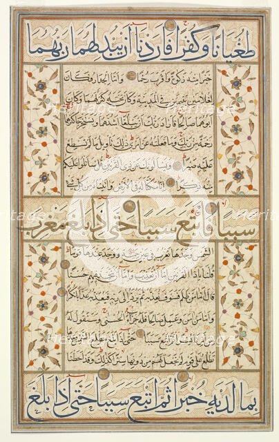 Page from a Qur'an, 17th-18th century. Creator: Unknown.