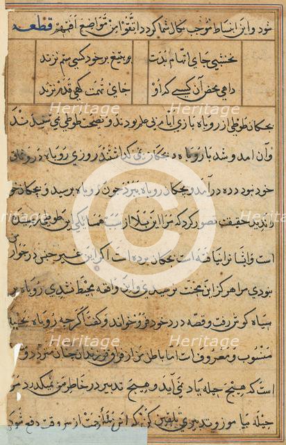 Page from Tales of a Parrot (Tuti-nama): text page, c. 1560. Creator: Unknown.