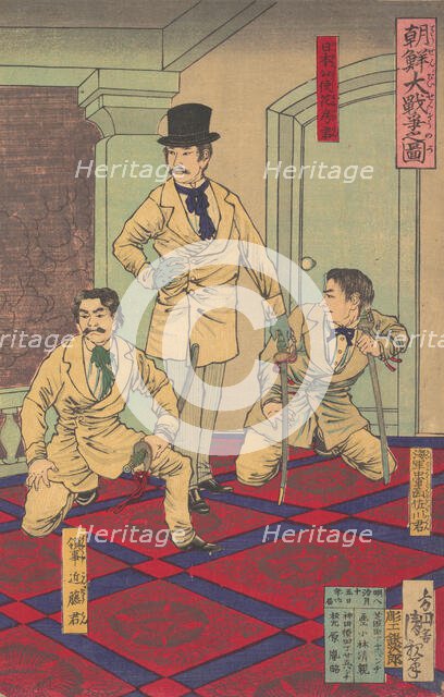 Illustration of the Great Korean War (Chosen dai senso no zu), August, 1882. Creator: Kobayashi Kiyochika.